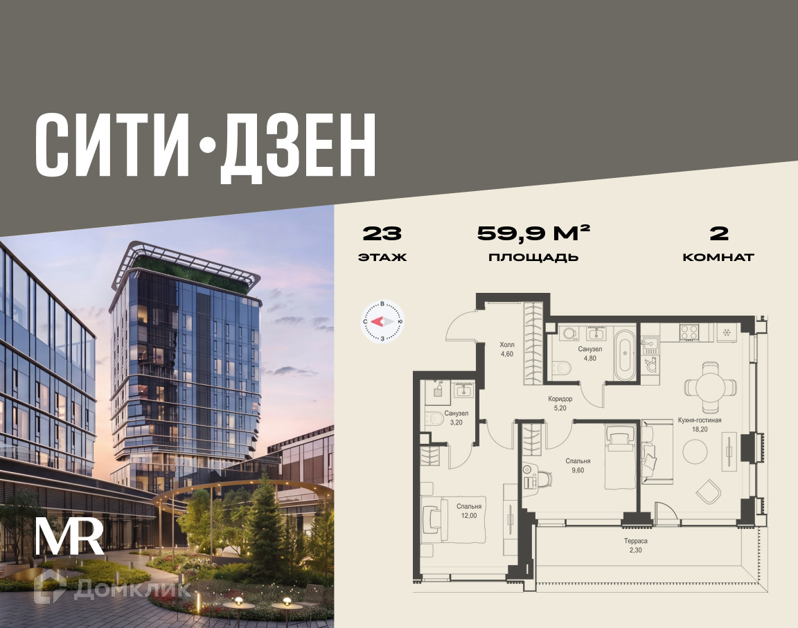 Планировка 2-комн. в ЖК «СИТИДЗЕН»