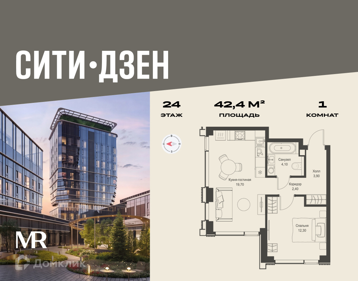 Планировка 1-комн. в ЖК «СИТИДЗЕН»