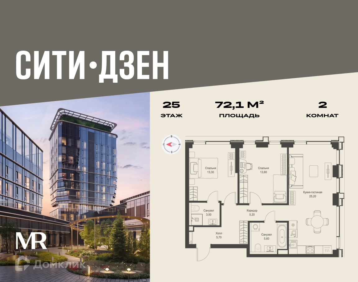 Планировка 2-комн. в ЖК «СИТИДЗЕН»
