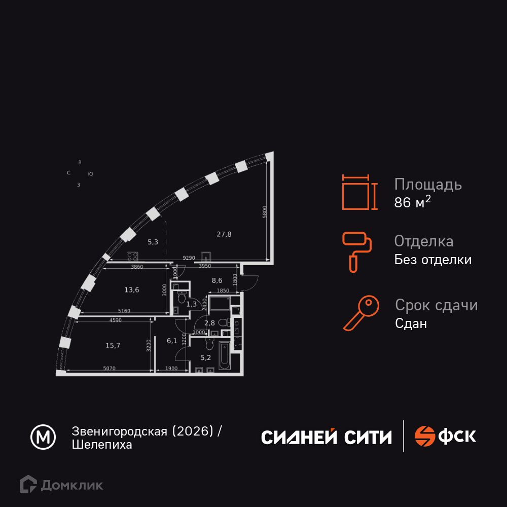 Планировка 2-комн. в ЖК «Сидней Сити»