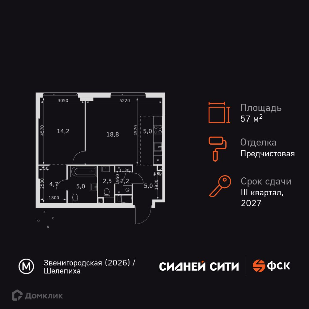 Планировка 2-комн. в ЖК «Сидней Сити»
