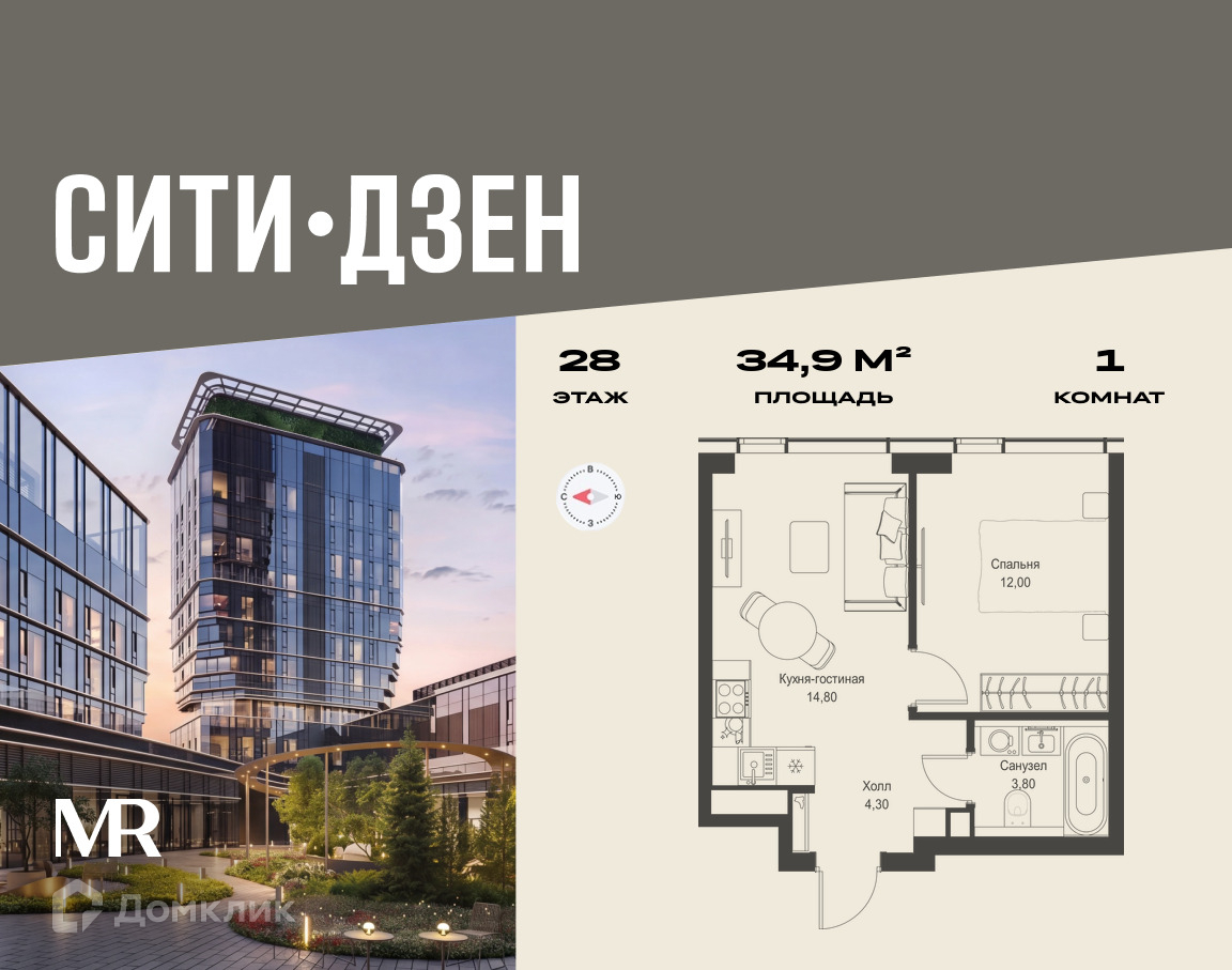 Планировка 1-комн. в ЖК «СИТИДЗЕН»