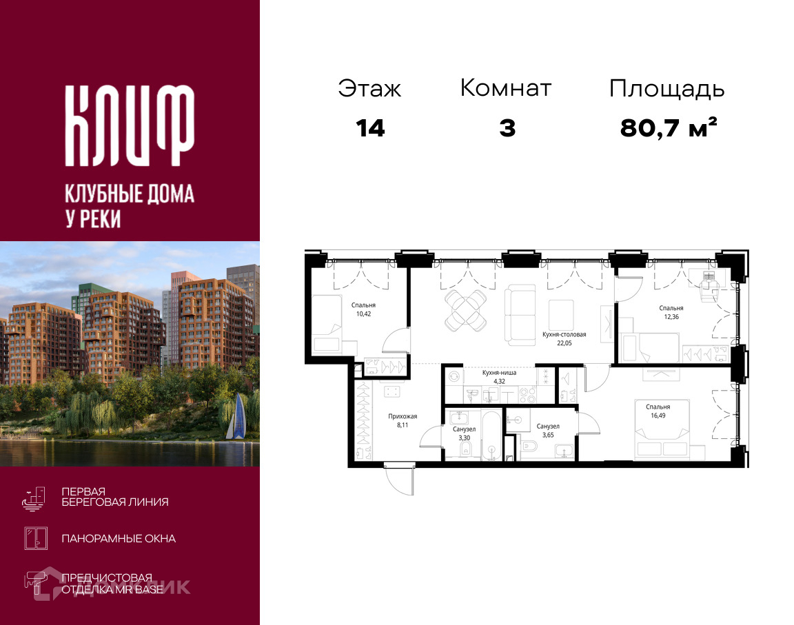 Планировка 3-комн. в ЖК «Сити Бэй»