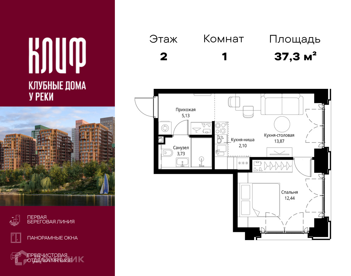 Планировка 1-комн. в ЖК «Сити Бэй»