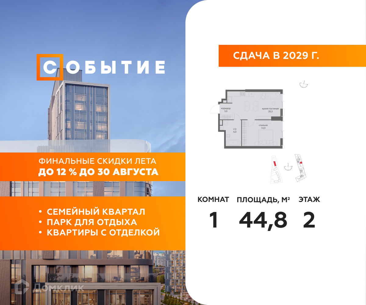 Планировка 1-комн. в ЖК «Событие»