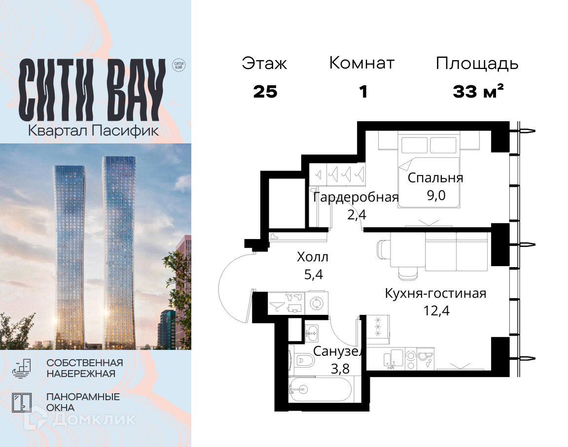 Планировка 1-комн. в ЖК «Сити Бэй»