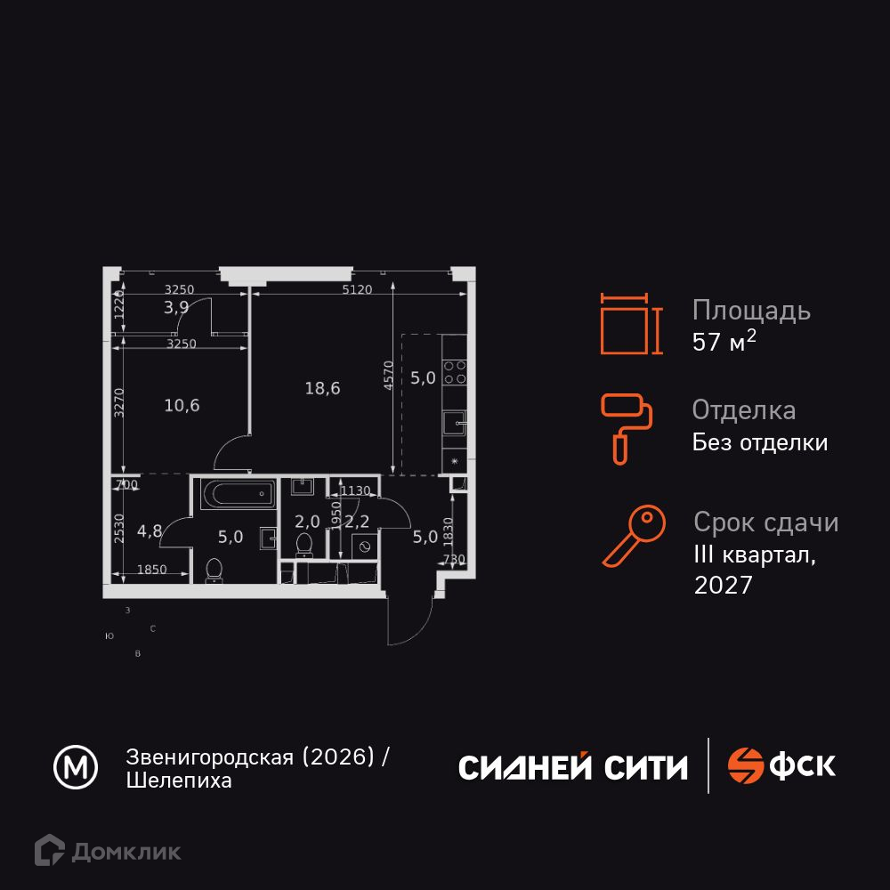 Планировка 2-комн. в ЖК «Сидней Сити»