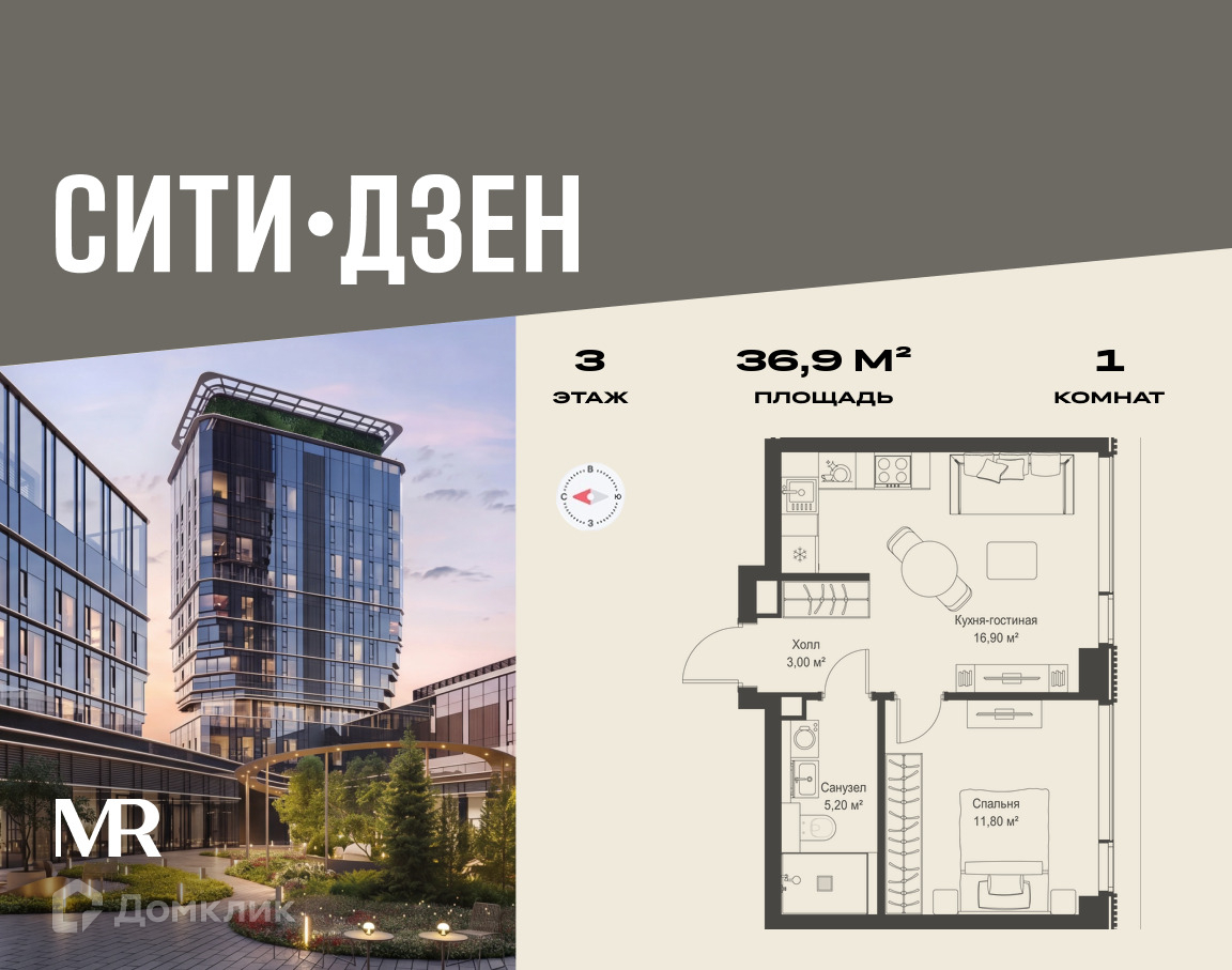 Планировка 1-комн. в ЖК «СИТИДЗЕН»