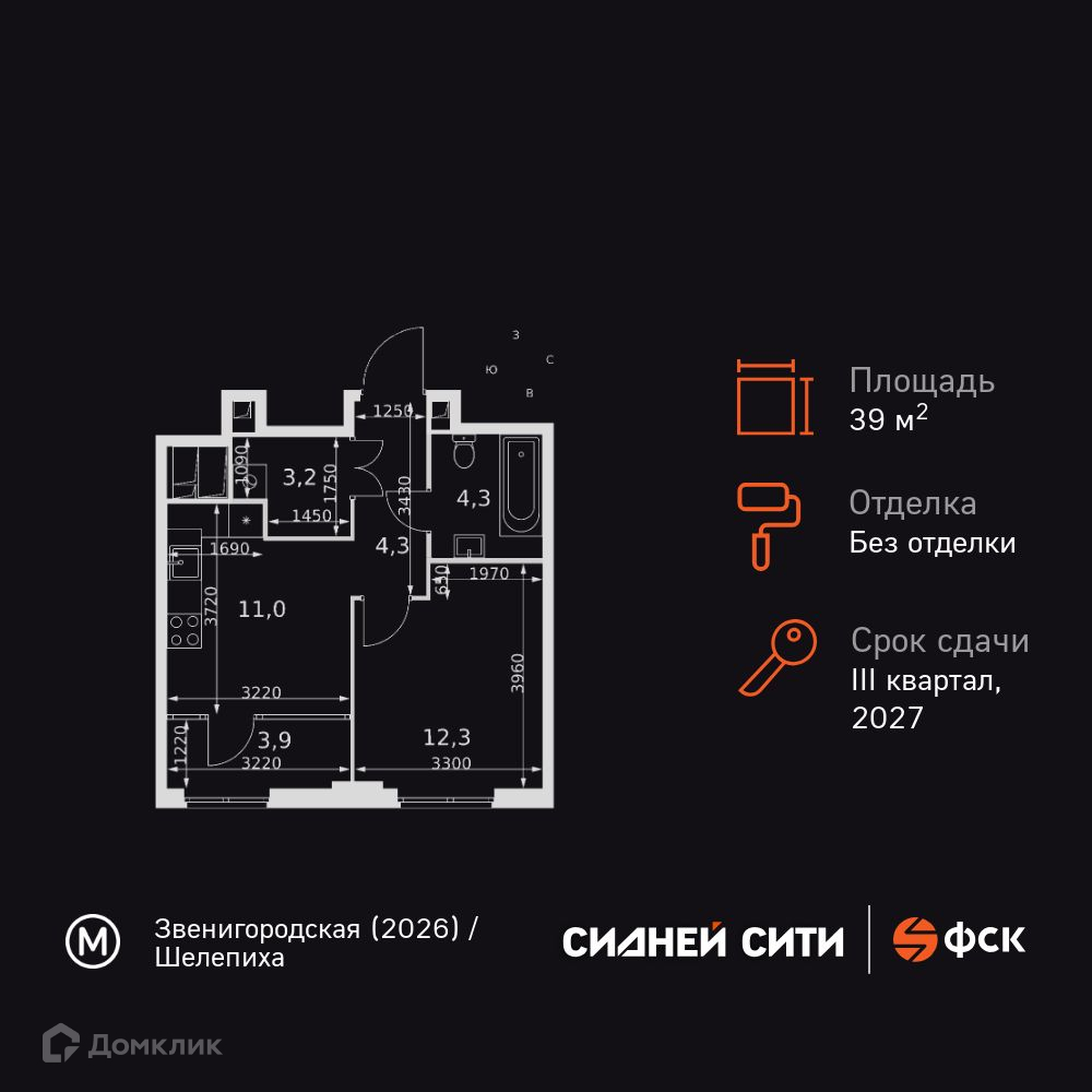 Планировка 1-комн. в ЖК «Сидней Сити»