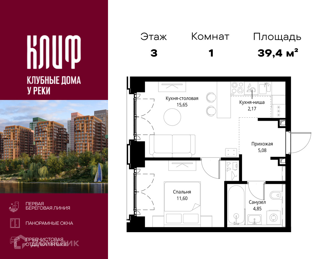 Планировка 1-комн. в ЖК «Сити Бэй»