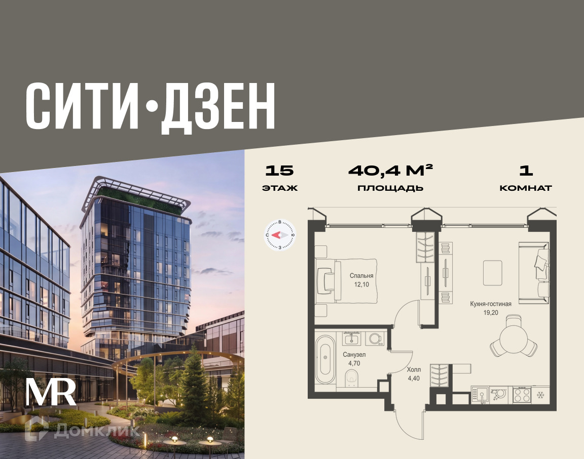 Планировка 1-комн. в ЖК «СИТИДЗЕН»
