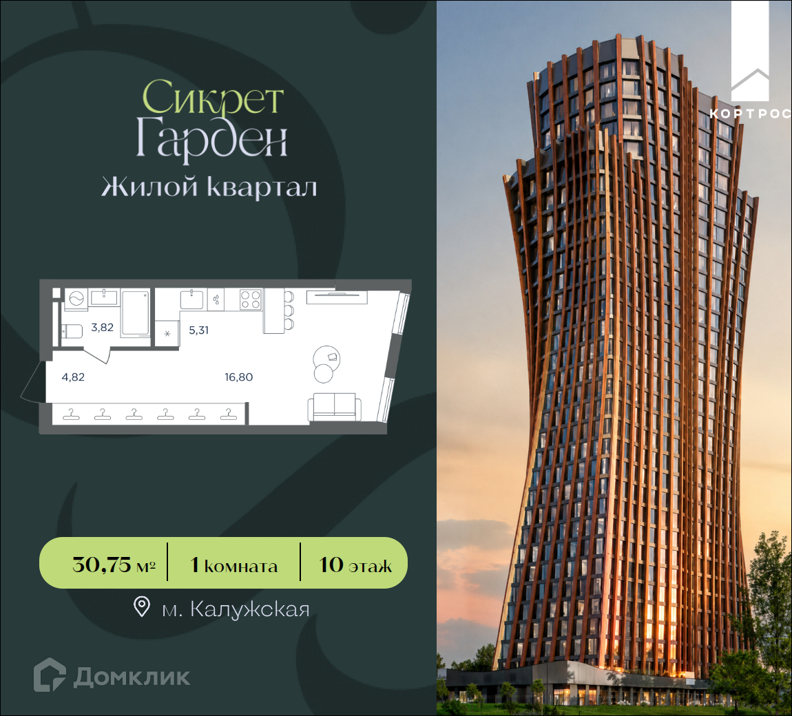 Планировка 1-комн. в ЖК «Сикрет Гарден»