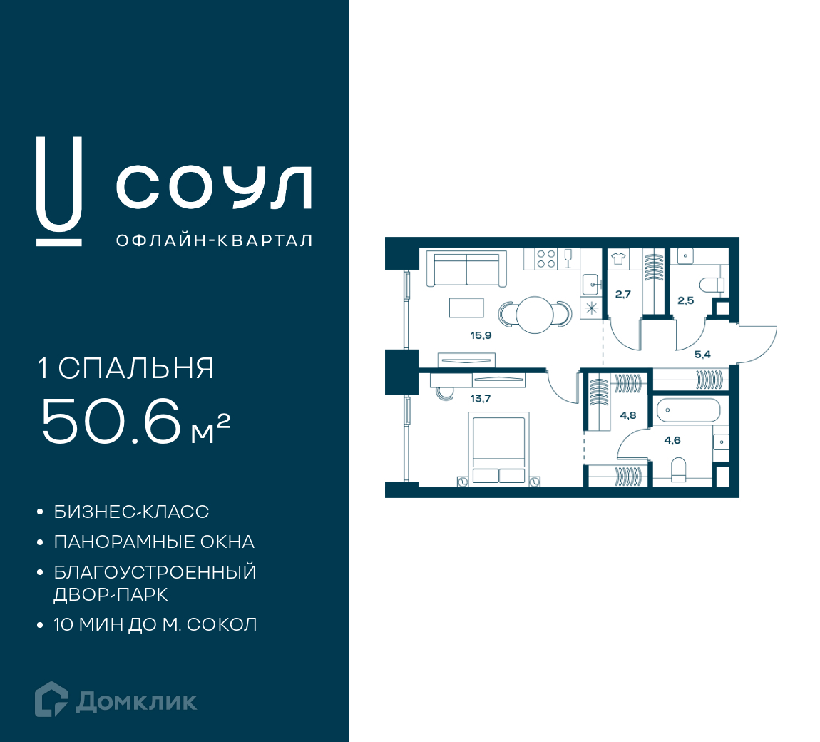 Планировка 1-комн. в ЖК «СОУЛ»