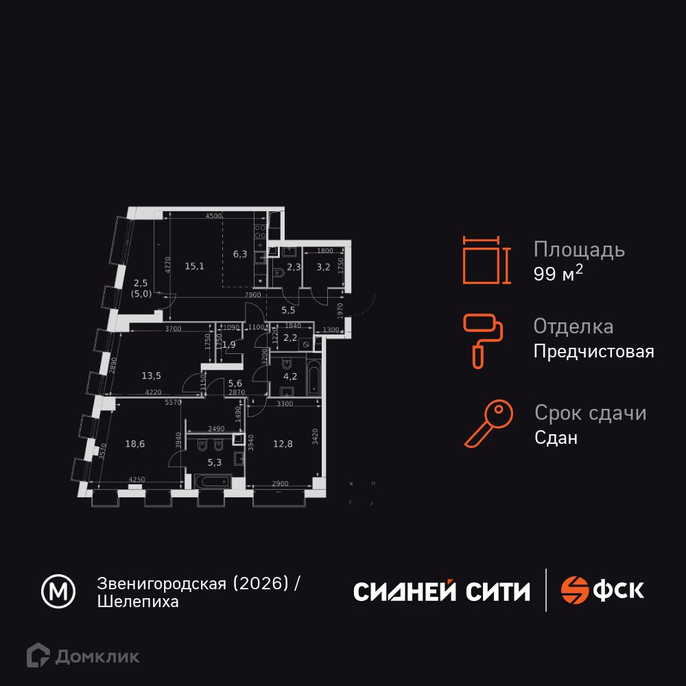 Планировка 3-комн. в ЖК «Сидней Сити»