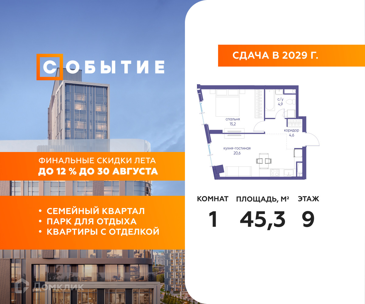 Планировка 1-комн. в ЖК «Событие»