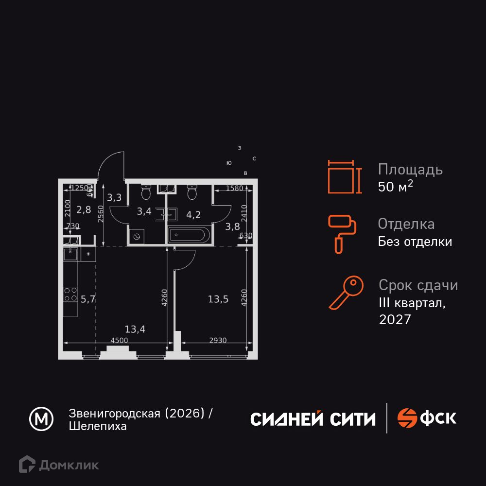 Планировка 2-комн. в ЖК «Сидней Сити»