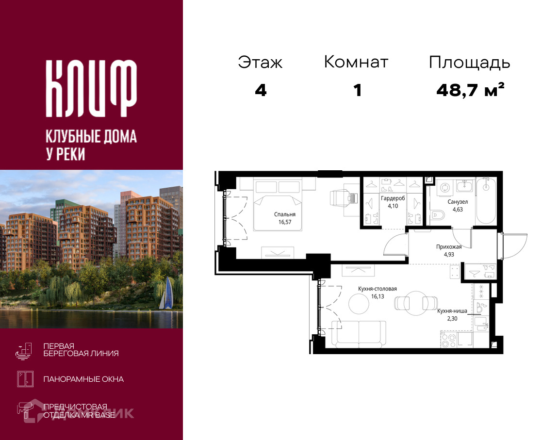 Планировка 1-комн. в ЖК «Сити Бэй»