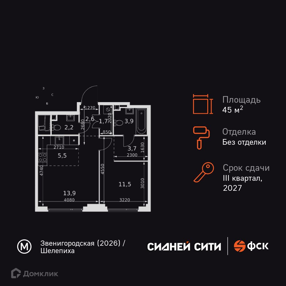 Планировка 2-комн. в ЖК «Сидней Сити»