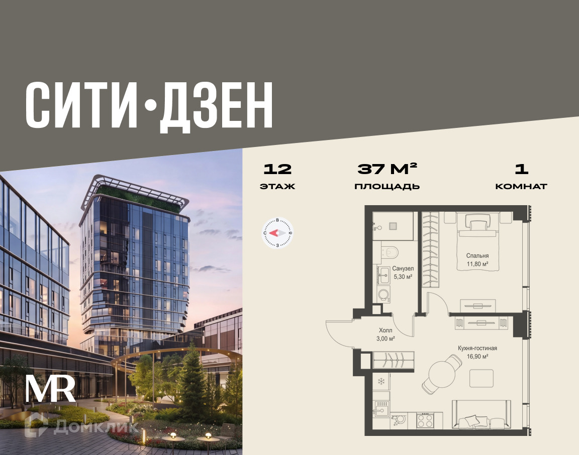 Планировка 1-комн. в ЖК «СИТИДЗЕН»