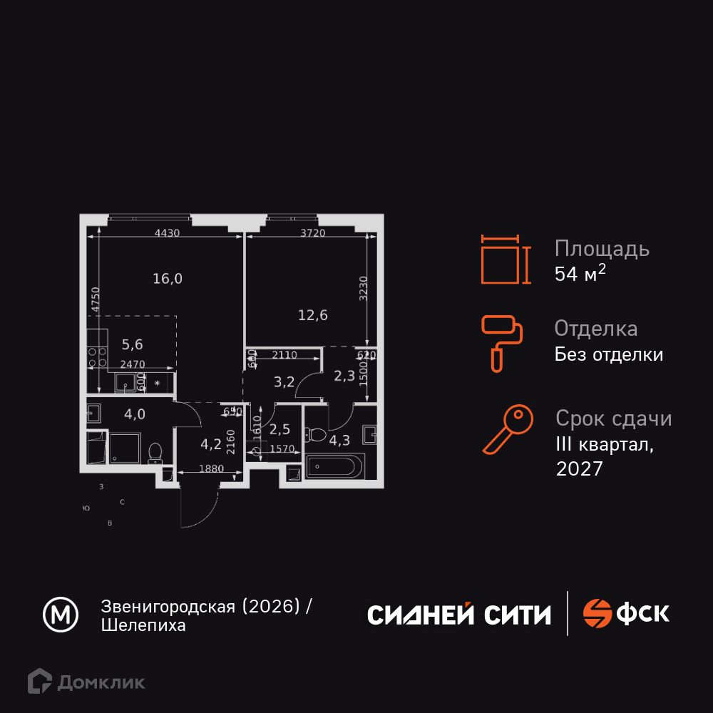 Планировка 2-комн. в ЖК «Сидней Сити»