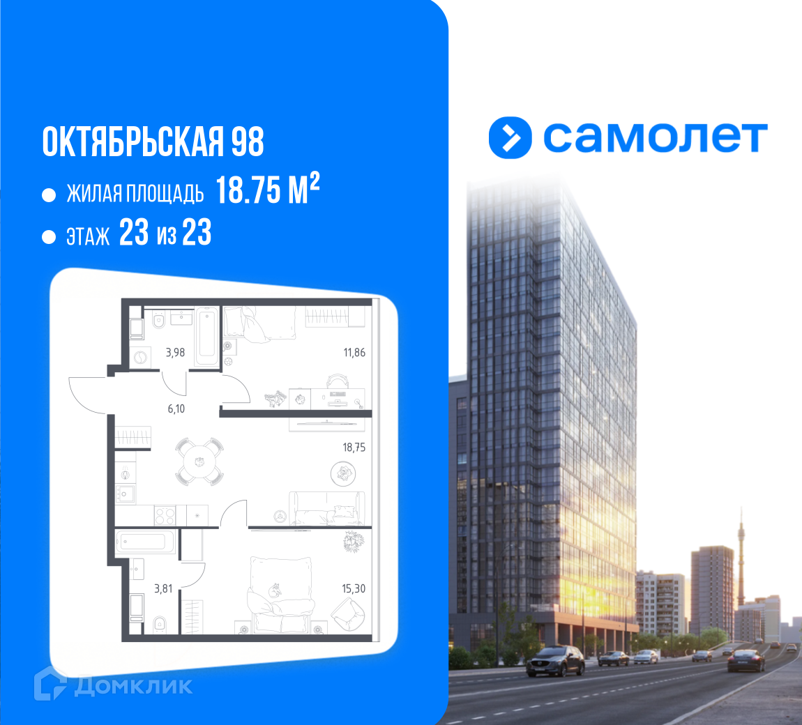 Планировка 2-комн. в ЖК «Сити комплекс MirrorЗдание (МиррорЗдание)»