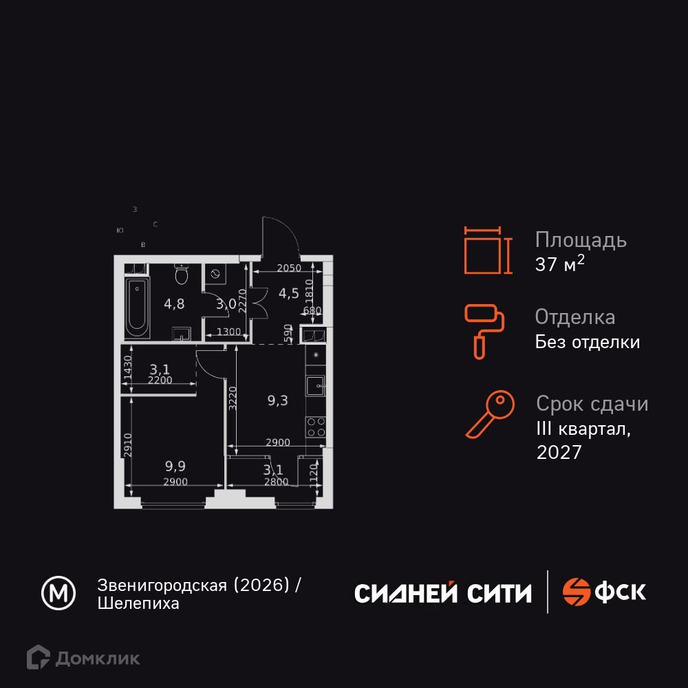 Планировка 1-комн. в ЖК «Сидней Сити»