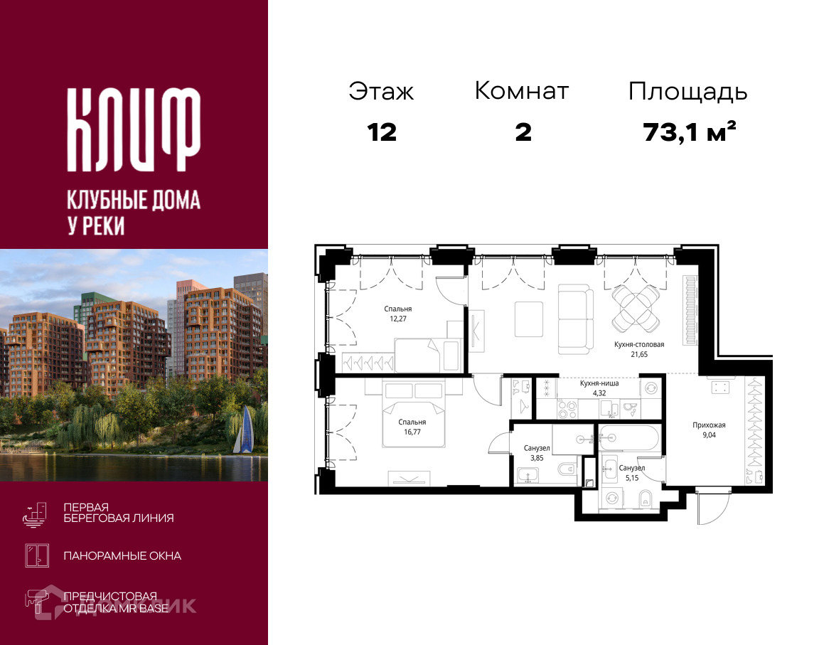 Планировка 2-комн. в ЖК «Сити Бэй»
