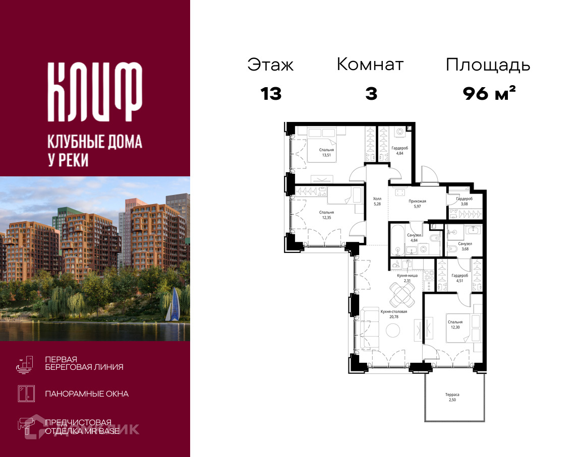 Планировка 3-комн. в ЖК «Сити Бэй»