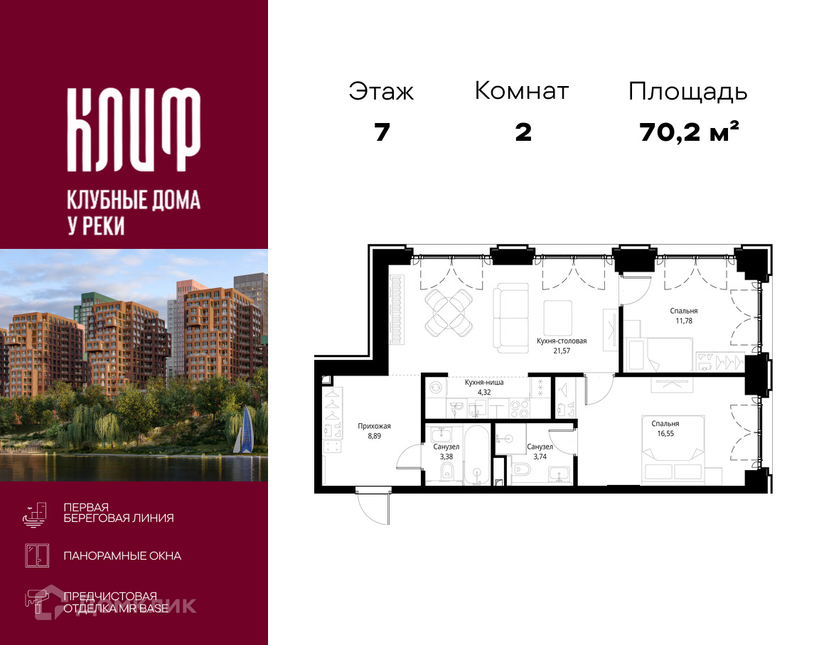 Планировка 2-комн. в ЖК «Сити Бэй»