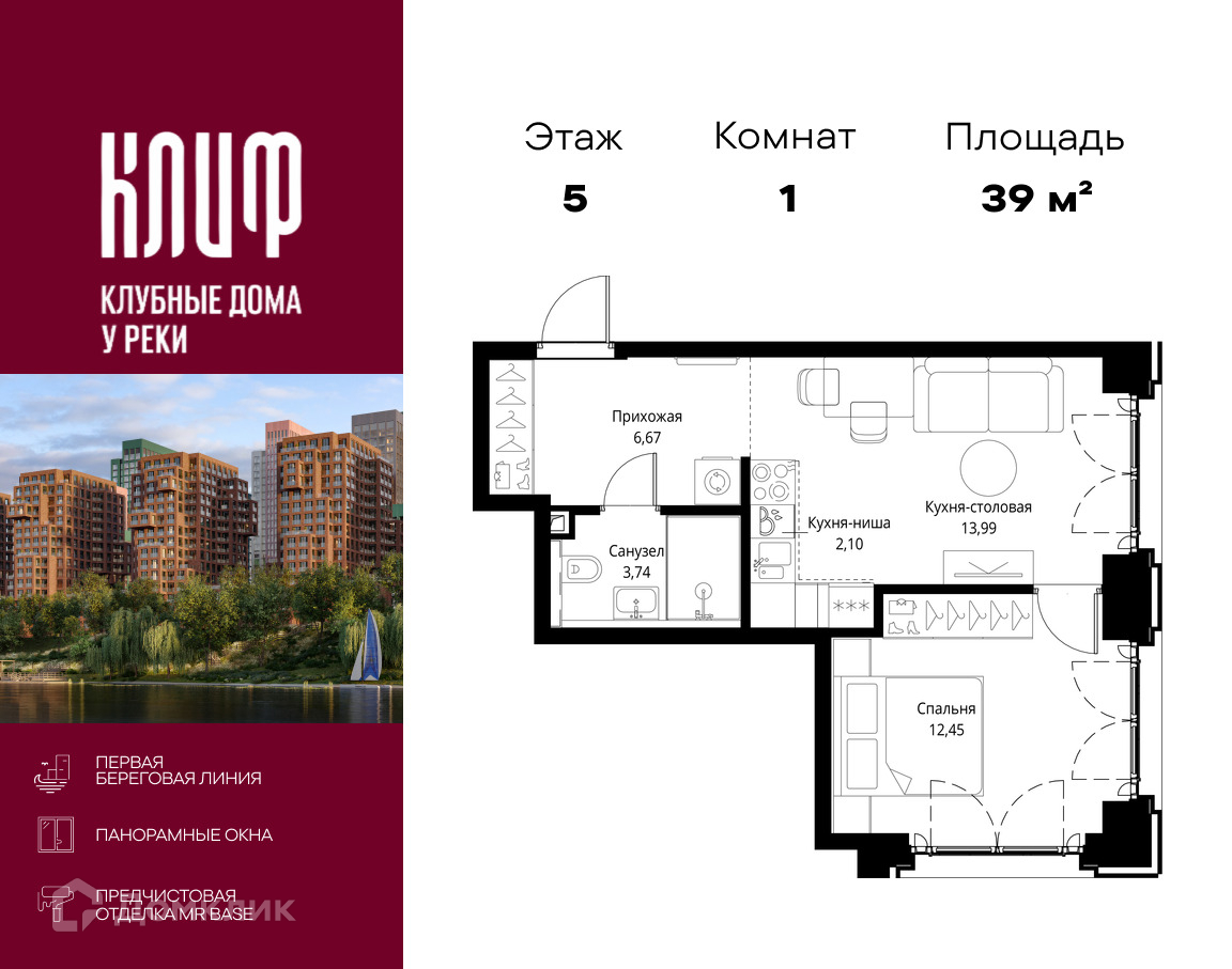Планировка 1-комн. в ЖК «Сити Бэй»