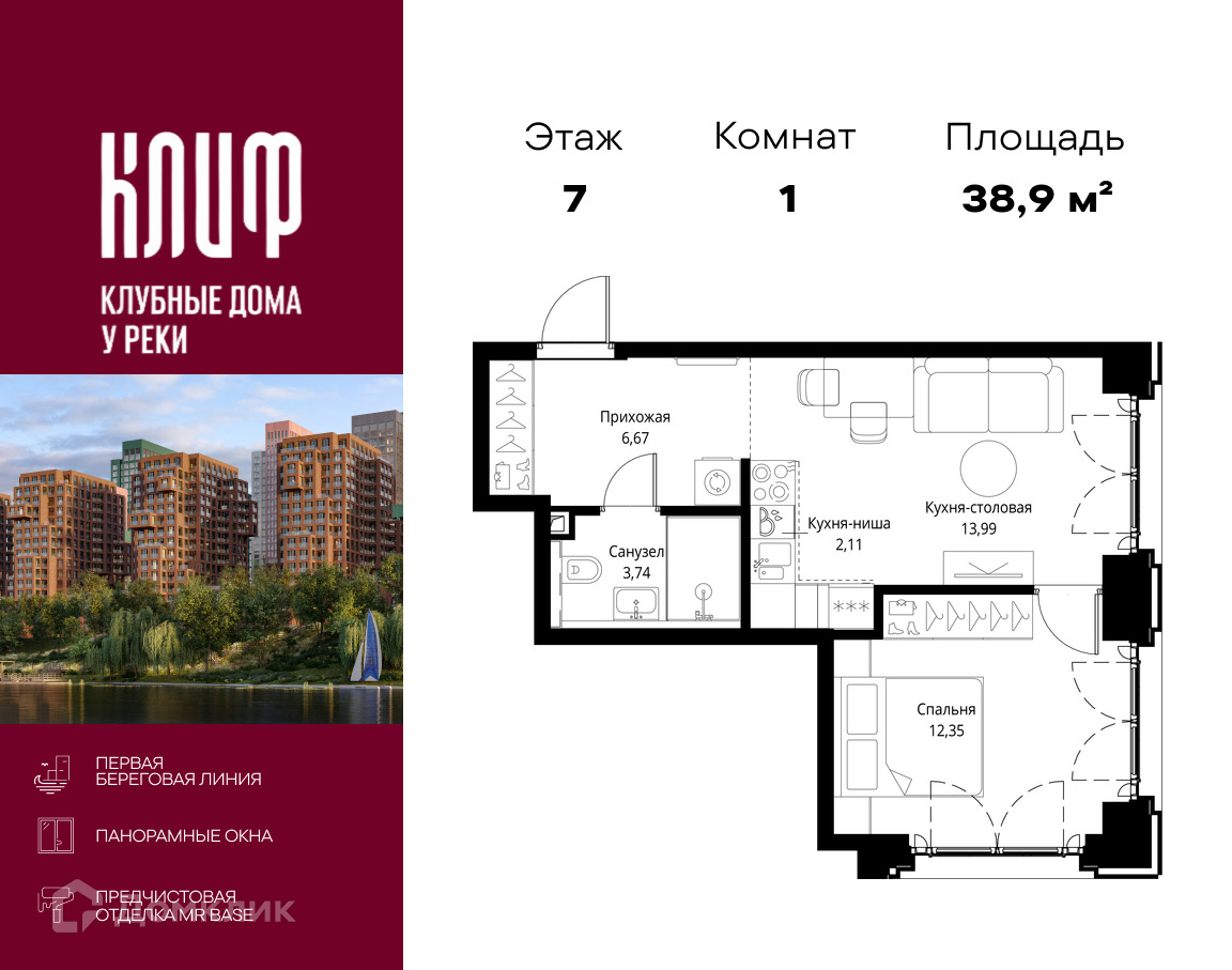 Планировка 1-комн. в ЖК «Сити Бэй»
