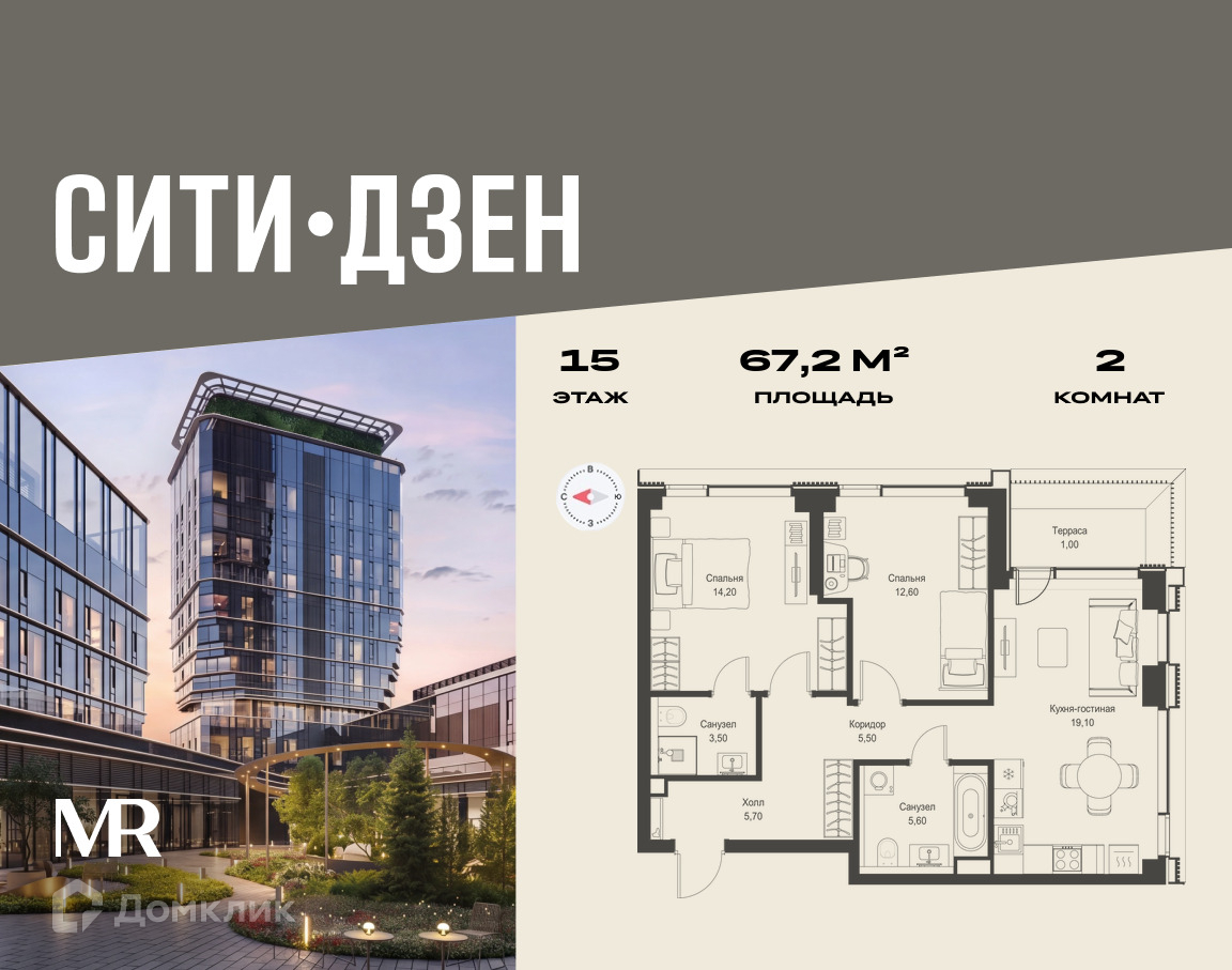 Планировка 2-комн. в ЖК «СИТИДЗЕН»