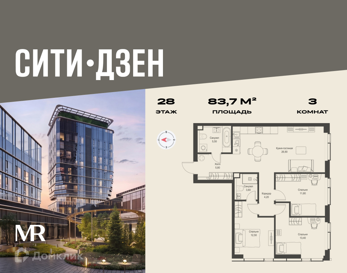 Планировка 3-комн. в ЖК «СИТИДЗЕН»