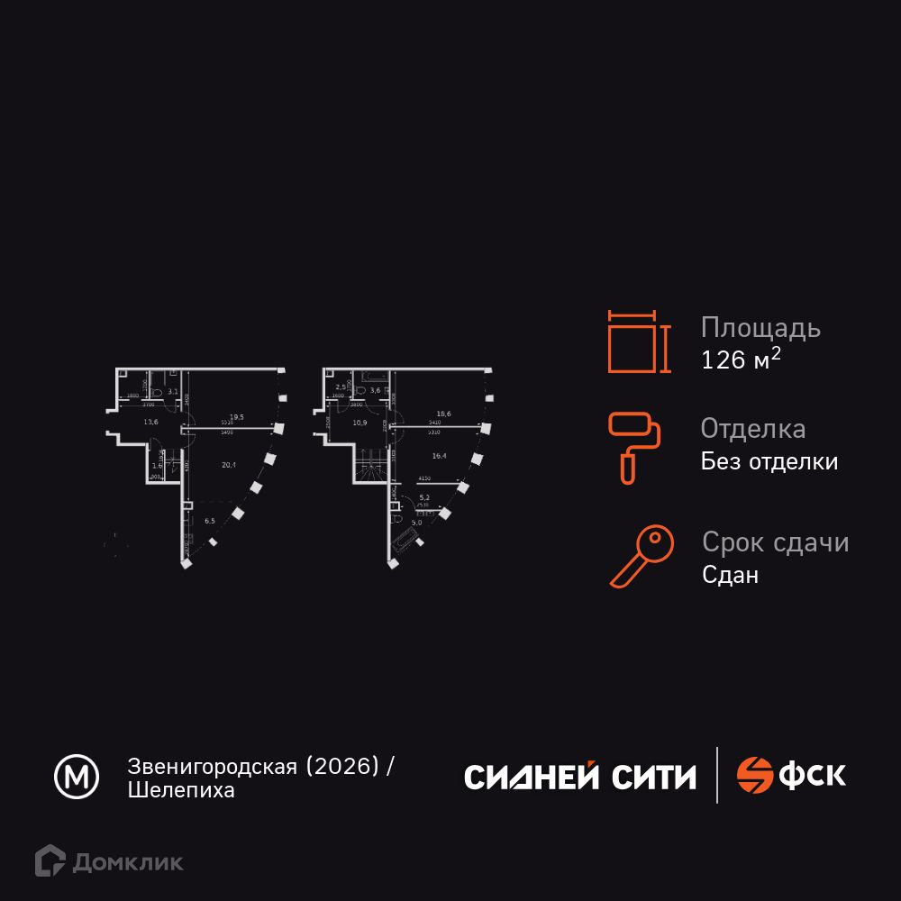 Планировка 3-комн. в ЖК «Сидней Сити»