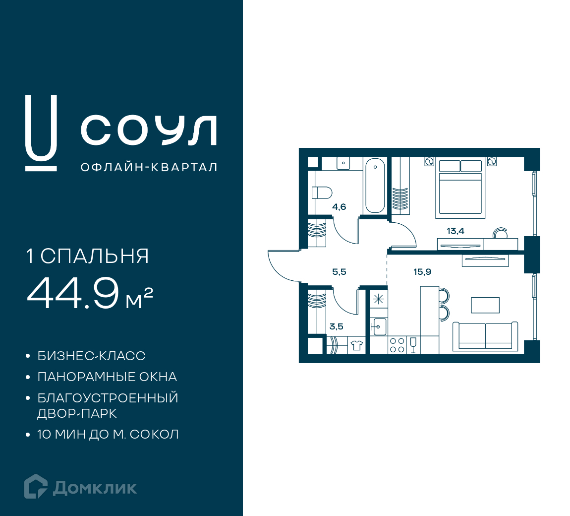 Планировка 1-комн. в ЖК «СОУЛ»
