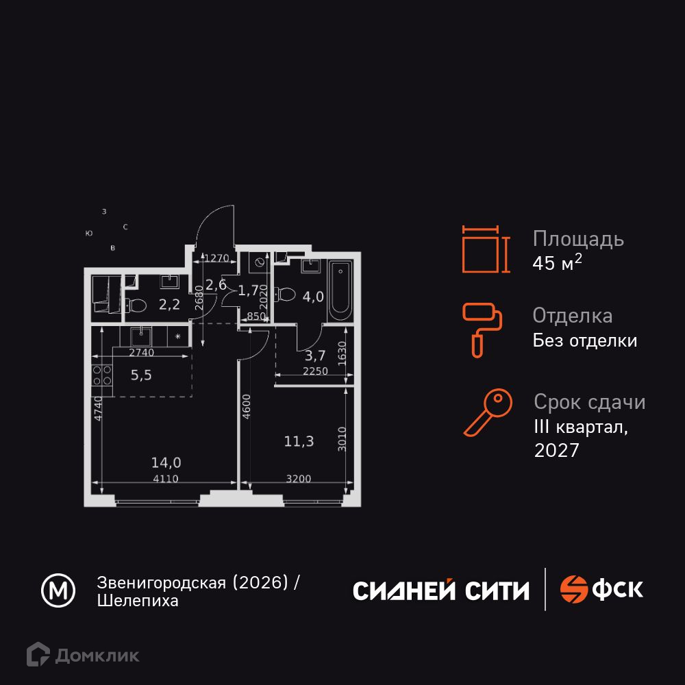 Планировка 2-комн. в ЖК «Сидней Сити»