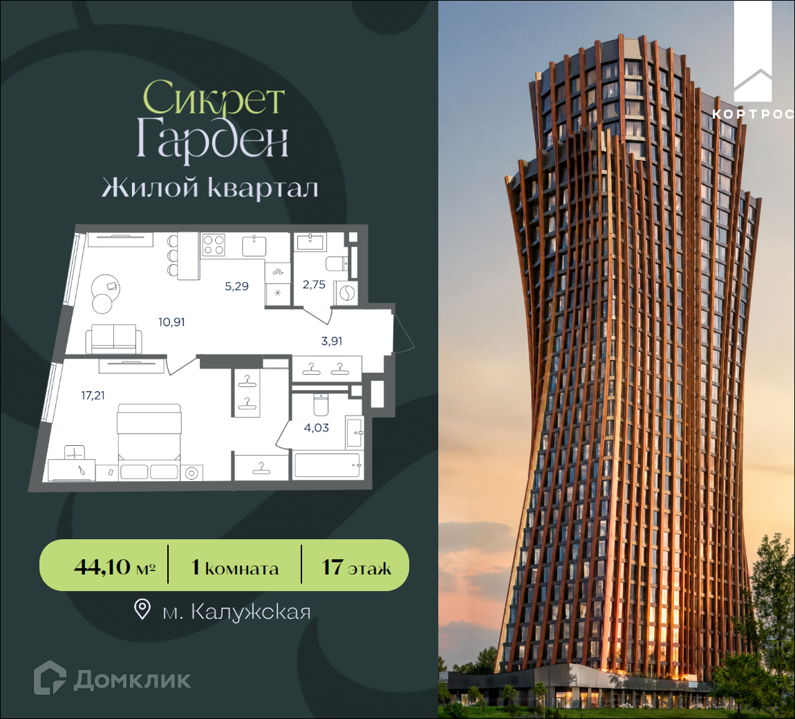 Планировка 1-комн. в ЖК «Сикрет Гарден»