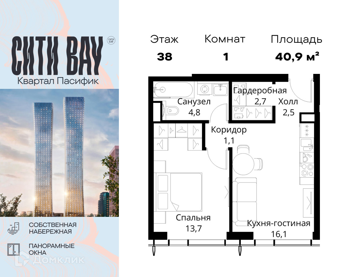 Планировка 1-комн. в ЖК «Сити Бэй»