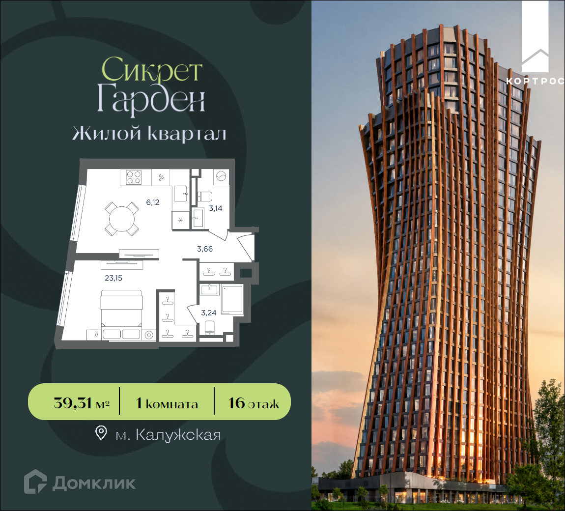 Планировка 1-комн. в ЖК «Сикрет Гарден»