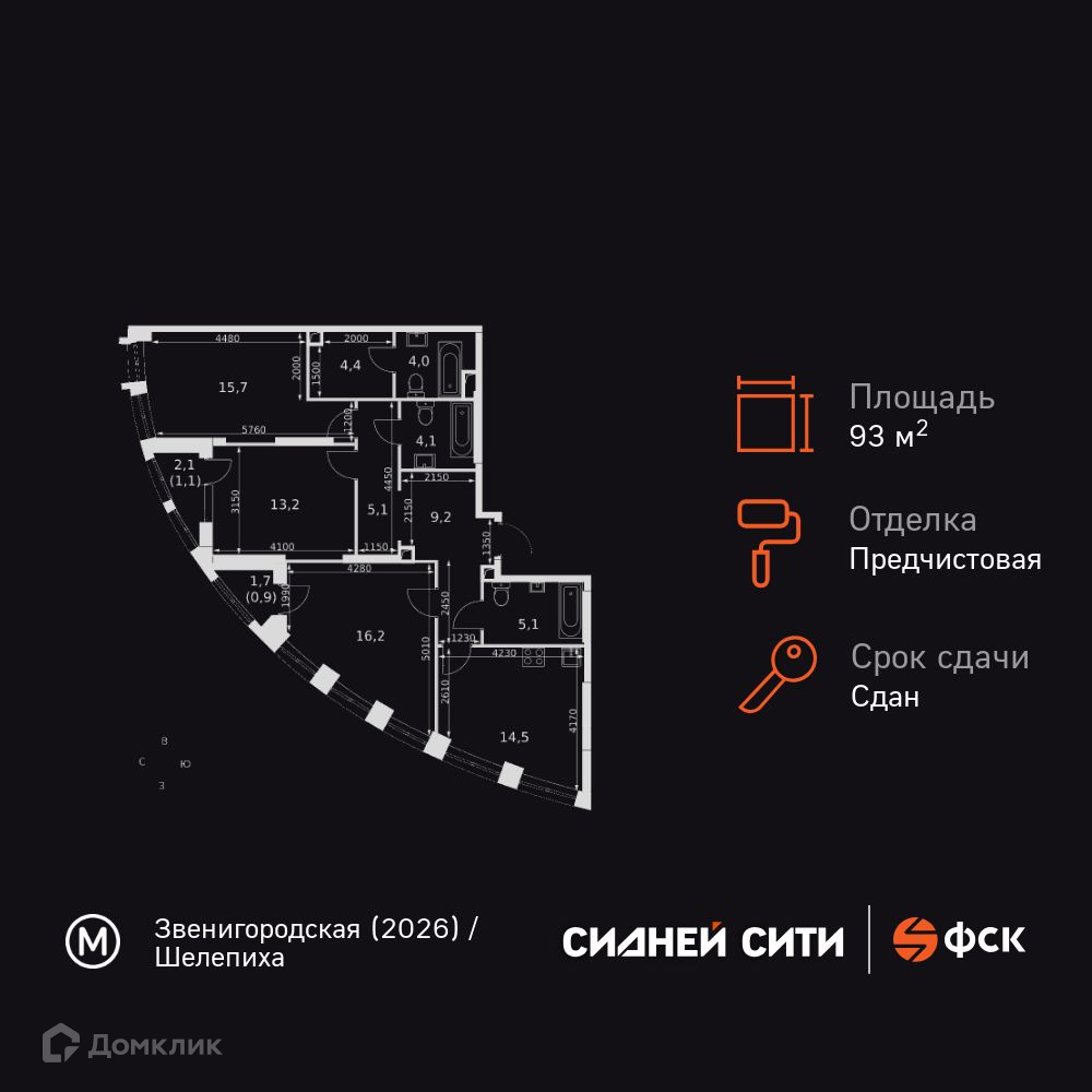 Планировка 3-комн. в ЖК «Сидней Сити»