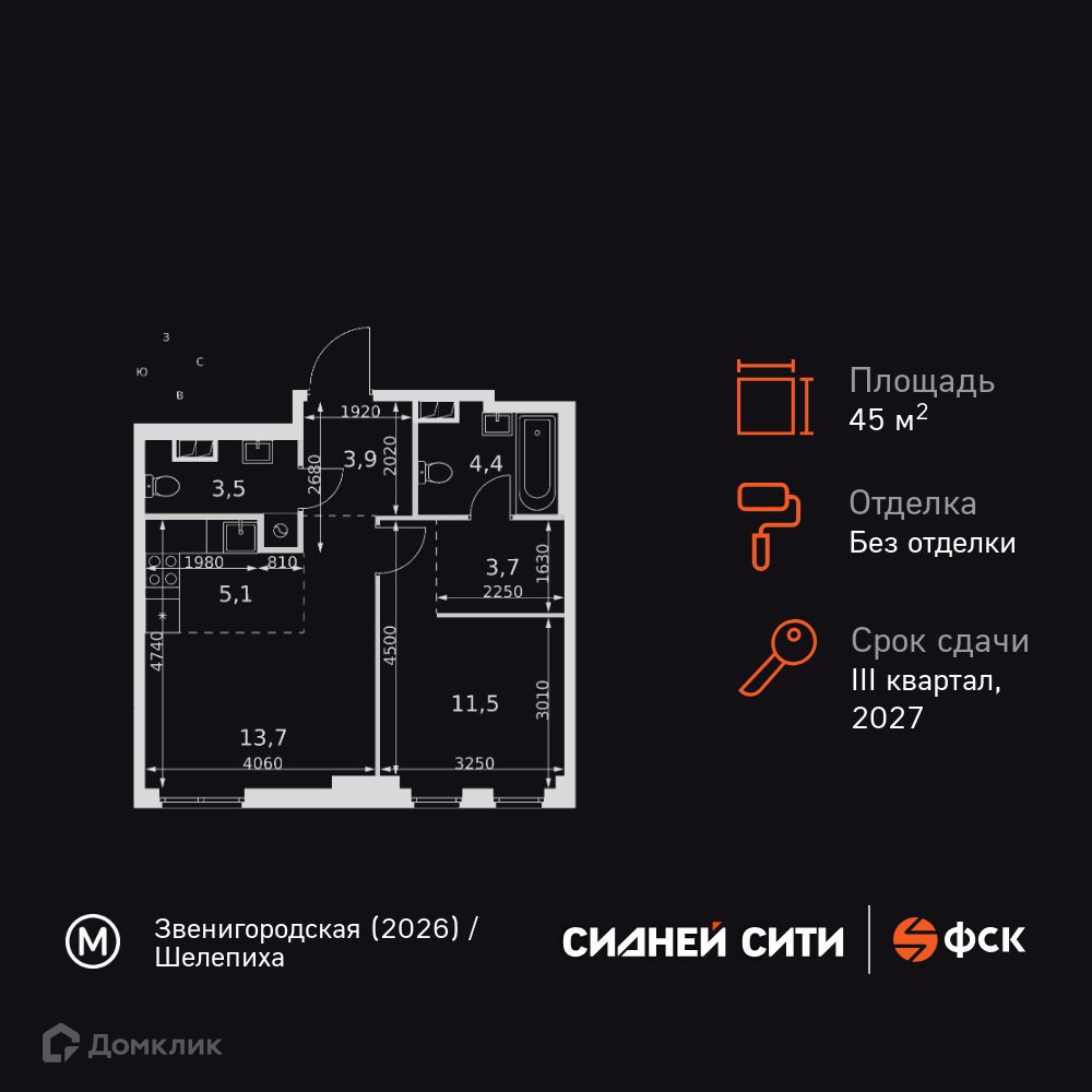 Планировка 2-комн. в ЖК «Сидней Сити»