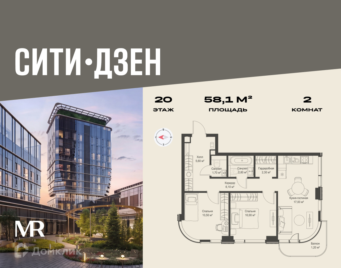 Планировка 2-комн. в ЖК «СИТИДЗЕН»