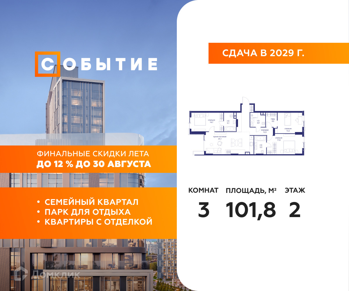 Планировка 3-комн. в ЖК «Событие»
