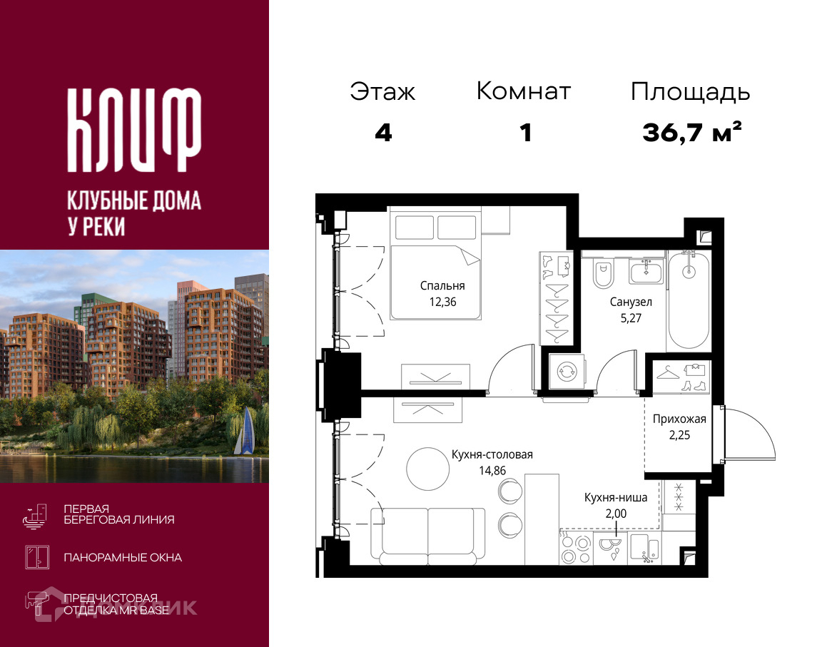 Планировка 1-комн. в ЖК «Сити Бэй»