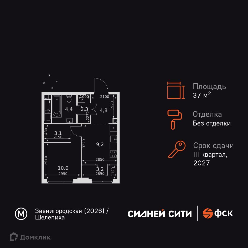 Планировка 1-комн. в ЖК «Сидней Сити»