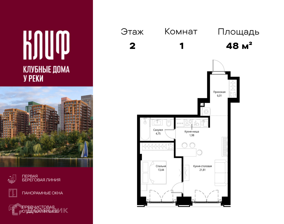 Планировка 1-комн. в ЖК «Сити Бэй»