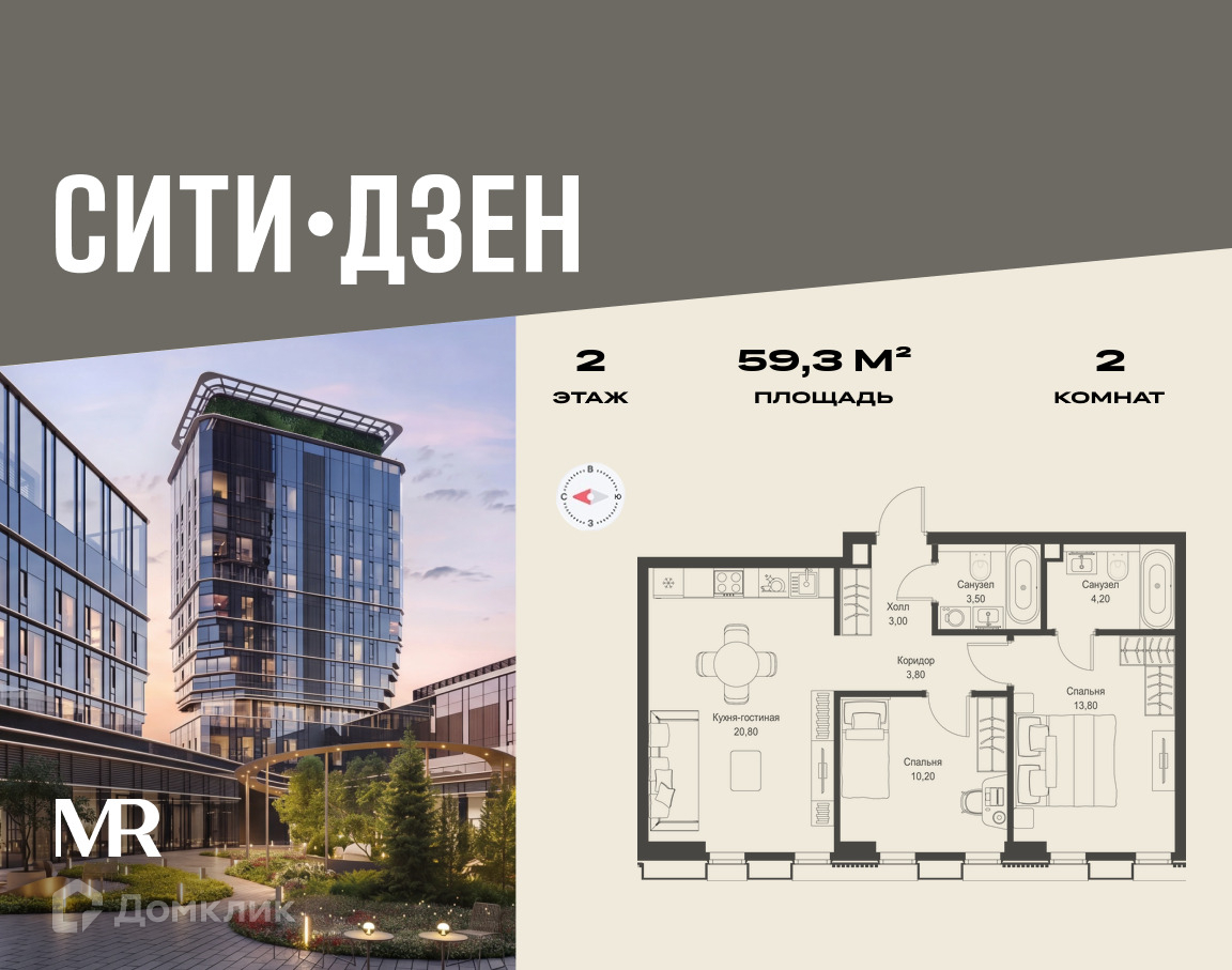 Планировка 2-комн. в ЖК «СИТИДЗЕН»