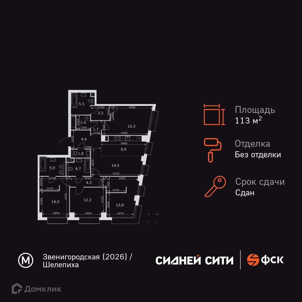 Планировка 4-комн. в ЖК «Сидней Сити»