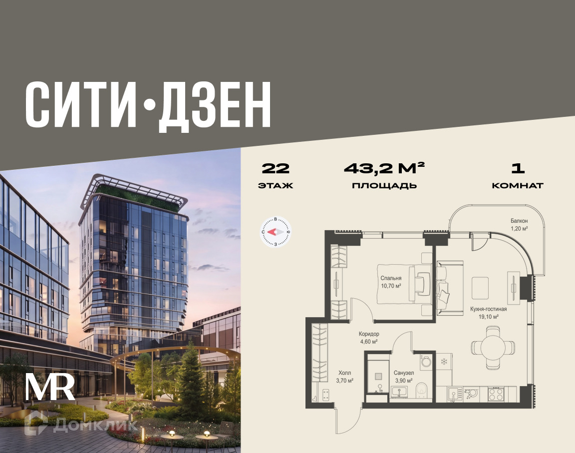 Планировка 1-комн. в ЖК «СИТИДЗЕН»