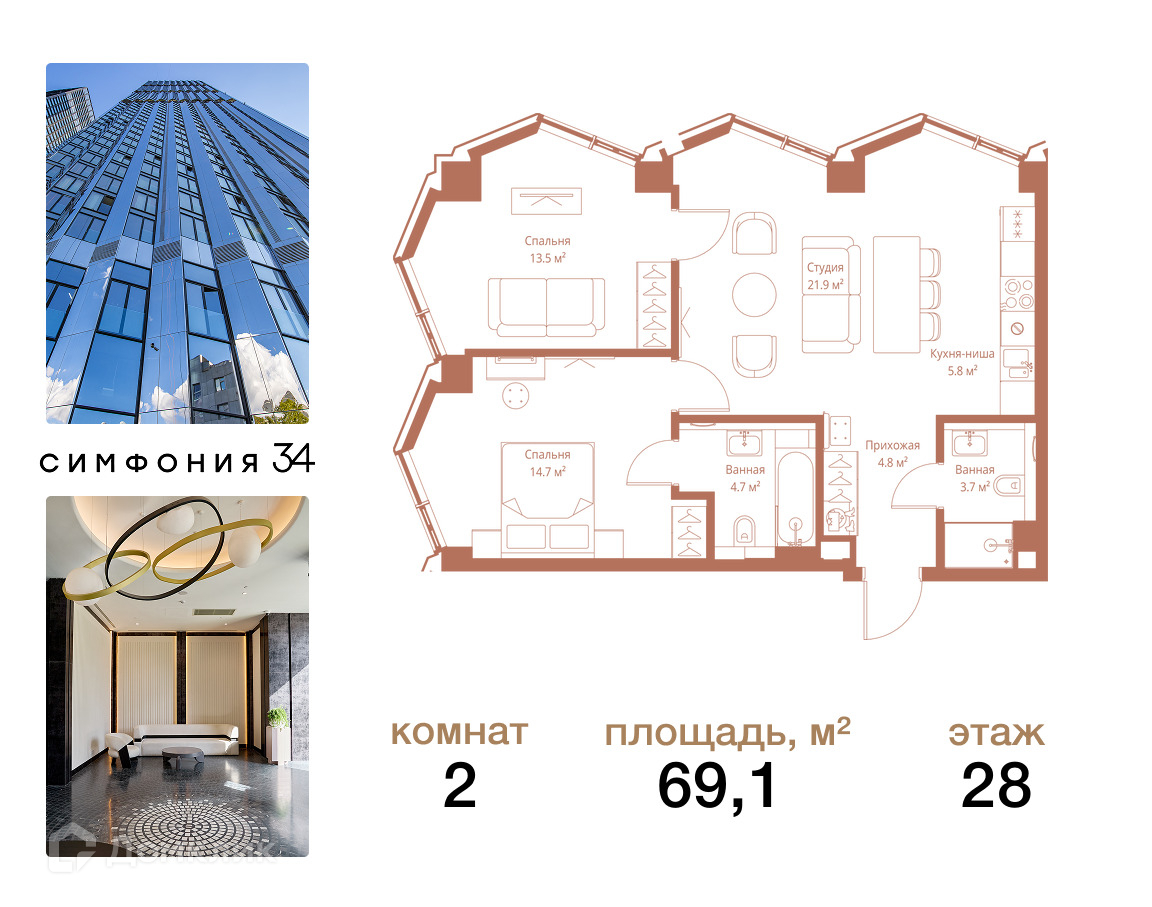 Планировка 2-комн. в ЖК «Симфония 34»